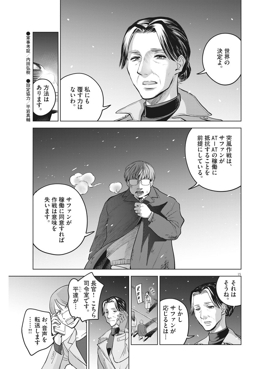BATTLE GROUND WORKERS - raw - Chapter 61 - https://jpdd.ccdd.to/JPDD/battlegroundworkers/157864/k2vaxeyvpej.jpg