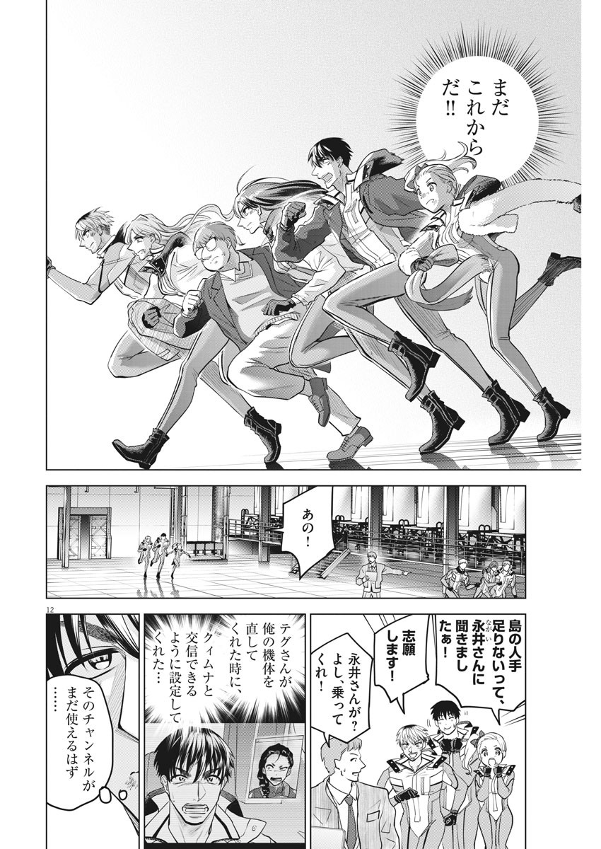 BATTLE GROUND WORKERS - raw - Chapter 61 - https://jpdd.ccdd.to/JPDD/battlegroundworkers/157864/l1czhmyelxb.jpg
