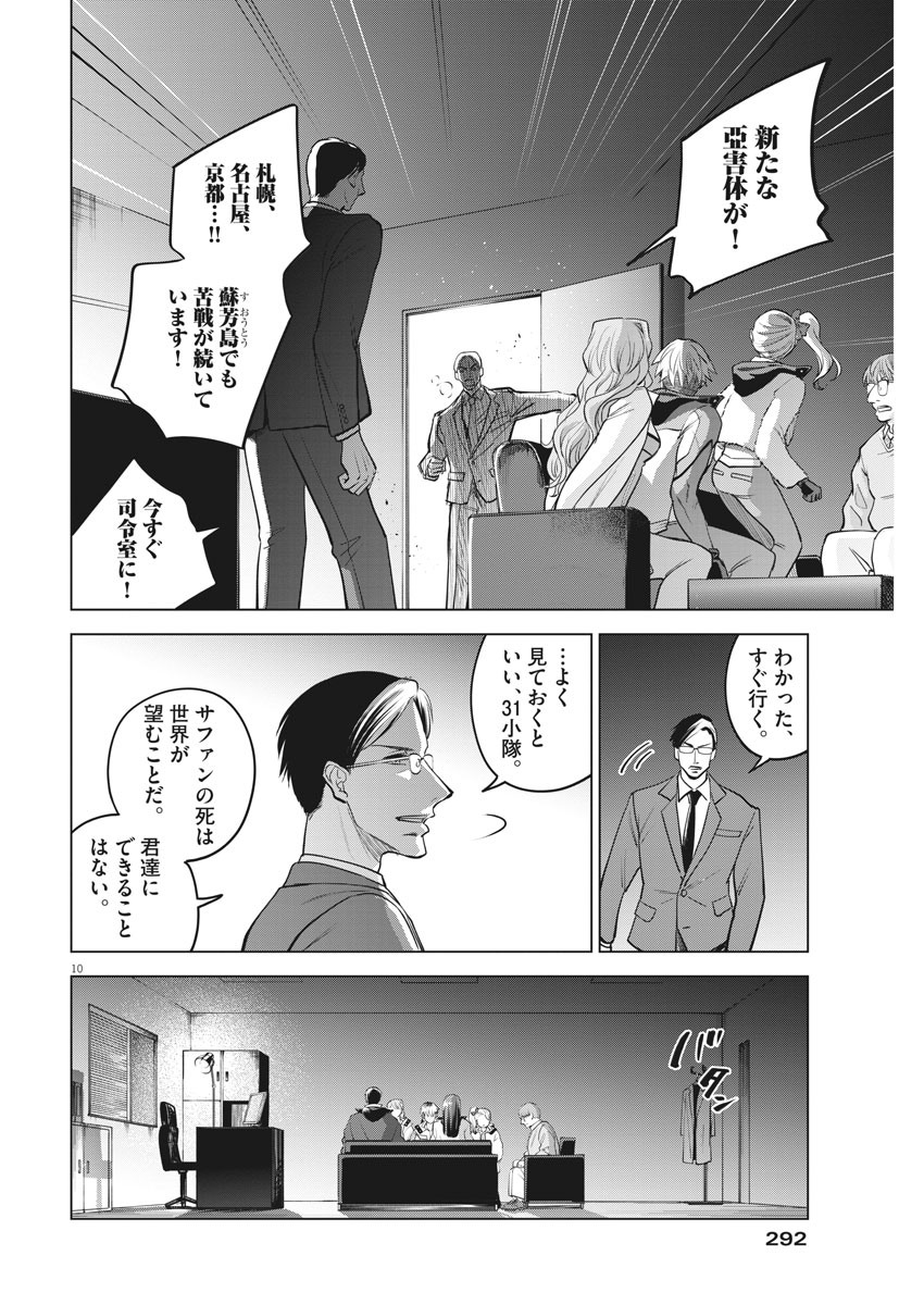 BATTLE GROUND WORKERS - raw - Chapter 61 - https://jpdd.ccdd.to/JPDD/battlegroundworkers/157864/owqlzp5dcuj.jpg