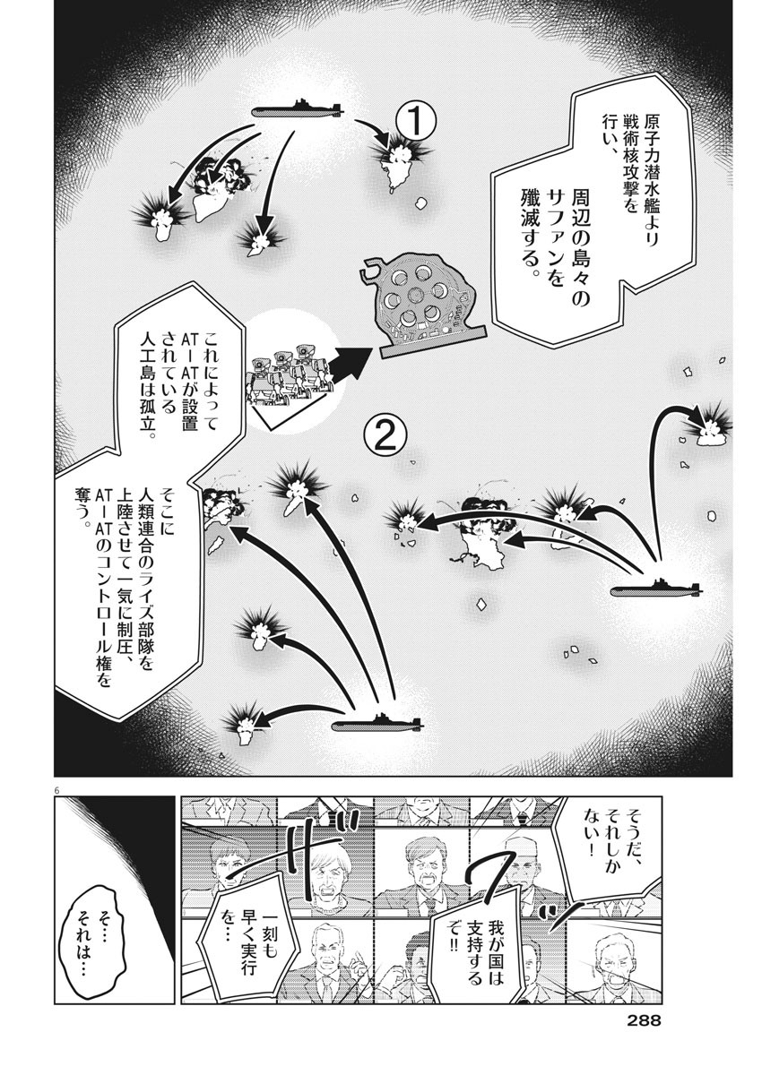BATTLE GROUND WORKERS - raw - Chapter 61 - https://jpdd.ccdd.to/JPDD/battlegroundworkers/157864/q4sk4nluwh4.jpg