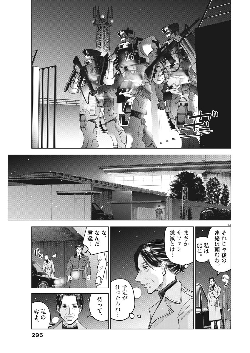 BATTLE GROUND WORKERS - raw - Chapter 61 - https://jpdd.ccdd.to/JPDD/battlegroundworkers/157864/szow5ei12pk.jpg