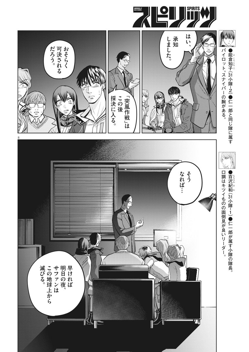 BATTLE GROUND WORKERS - raw - Chapter 61 - https://jpdd.ccdd.to/JPDD/battlegroundworkers/157864/uee2dy30hxl.jpg