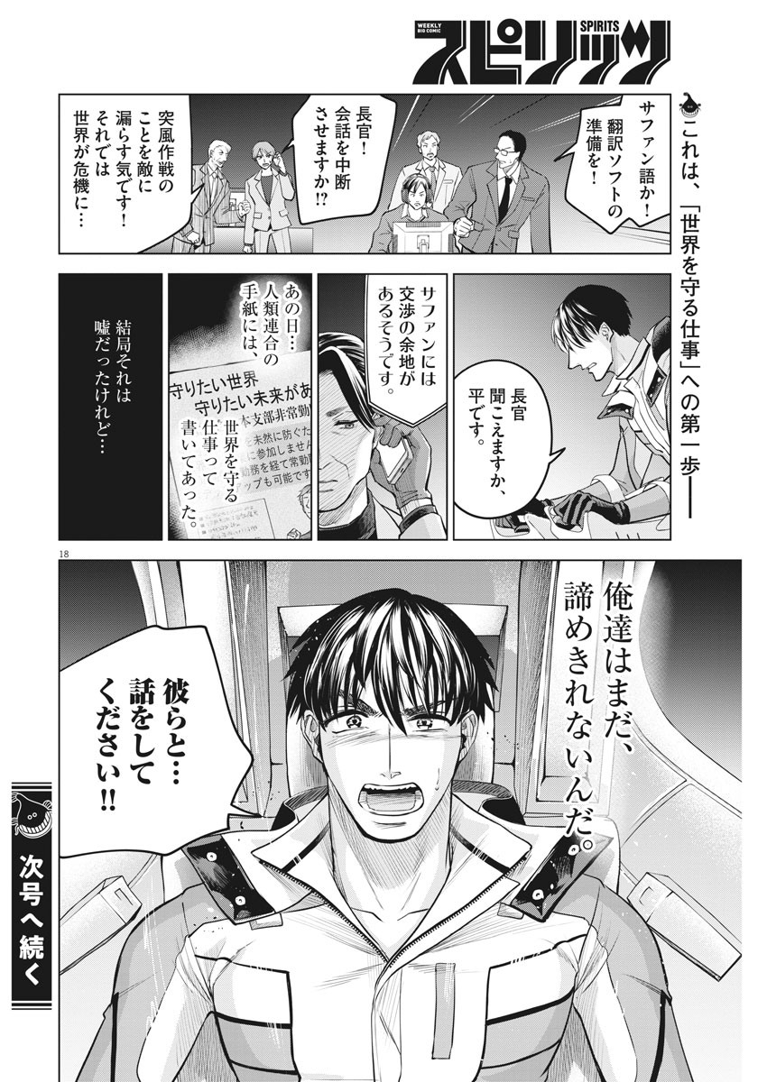 BATTLE GROUND WORKERS - raw - Chapter 61 - https://jpdd.ccdd.to/JPDD/battlegroundworkers/157864/vnmwkgwhhyn.jpg