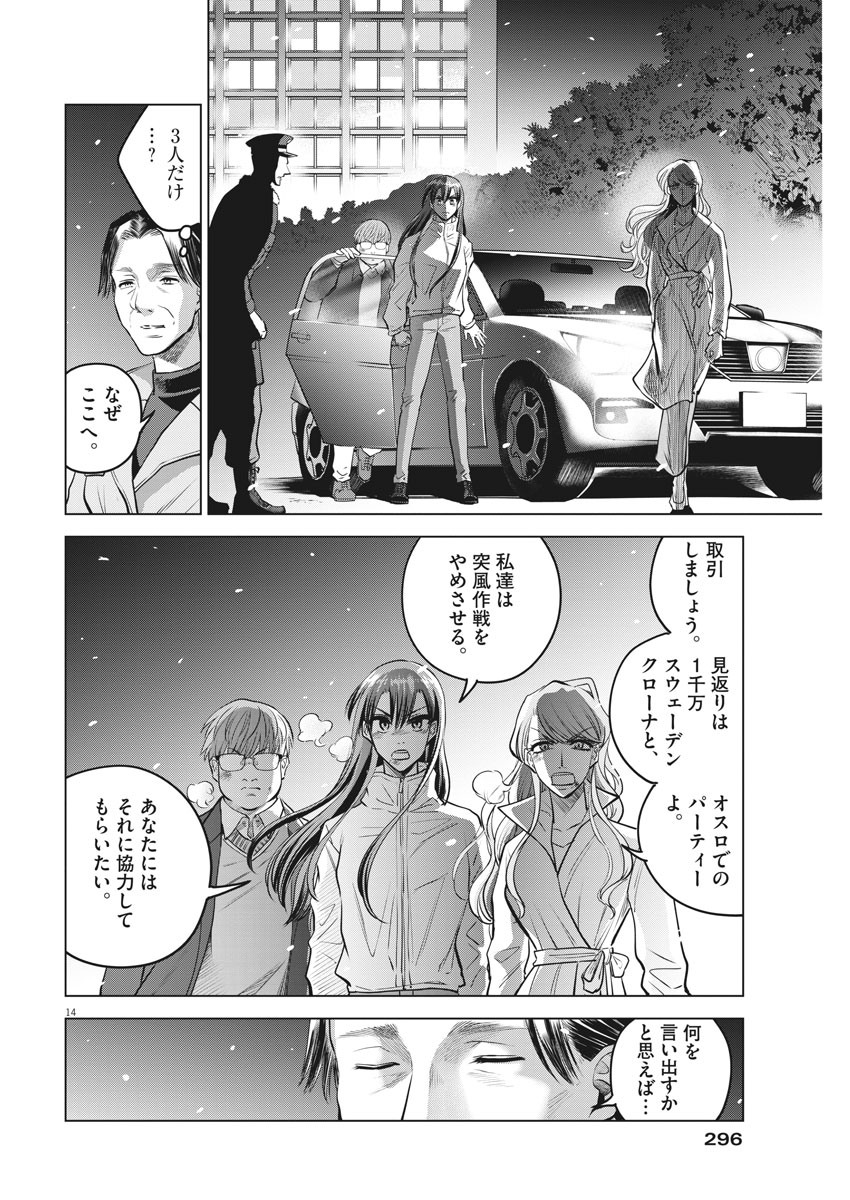 BATTLE GROUND WORKERS - raw - Chapter 61 - https://jpdd.ccdd.to/JPDD/battlegroundworkers/157864/xp3kvfqhdpu.jpg