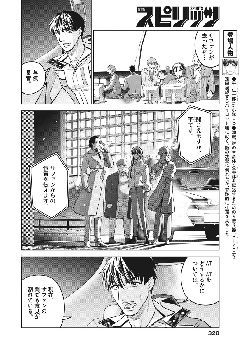 BATTLE GROUND WORKERS - raw - Chapter 62 - https://jpdd.ccdd.to/JPDD/battlegroundworkers/158367/0ibe0o0kd1a.jpg