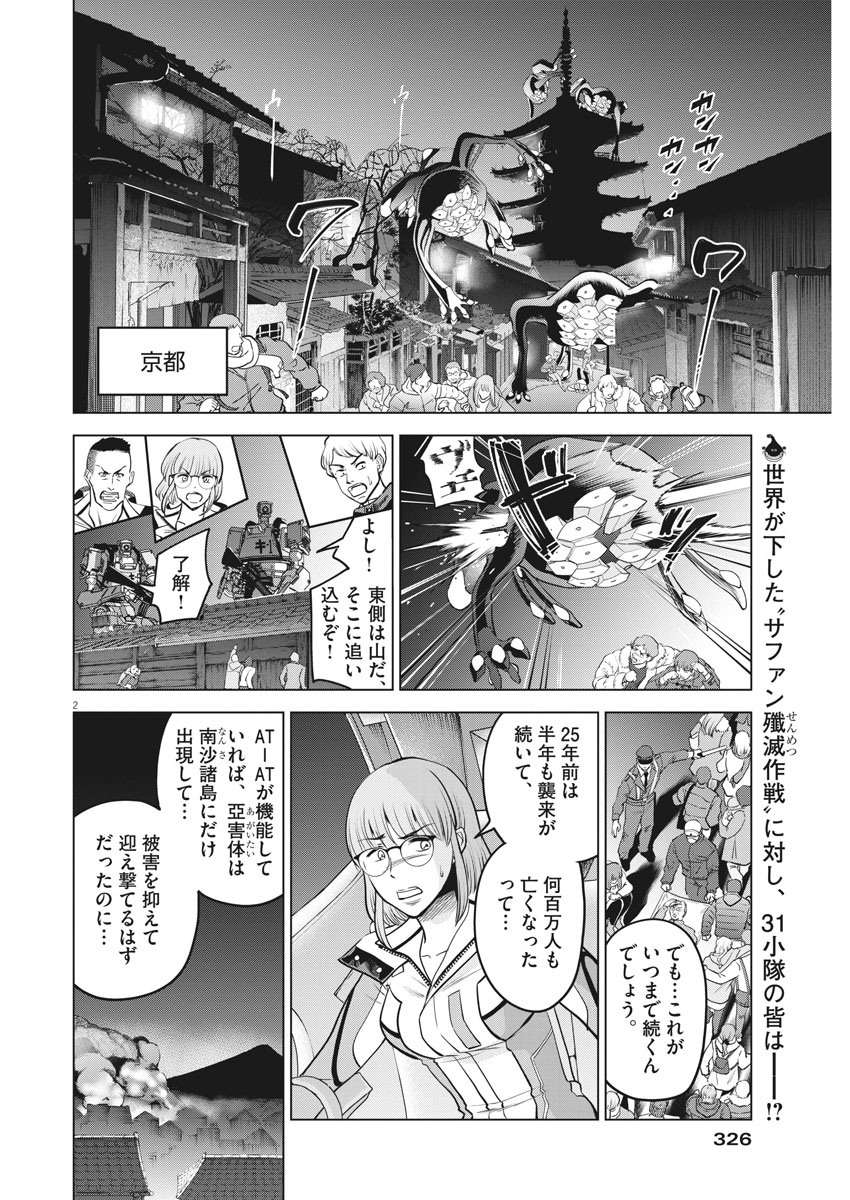 BATTLE GROUND WORKERS - raw - Chapter 62 - https://jpdd.ccdd.to/JPDD/battlegroundworkers/158367/0nmp5shjo0n.jpg