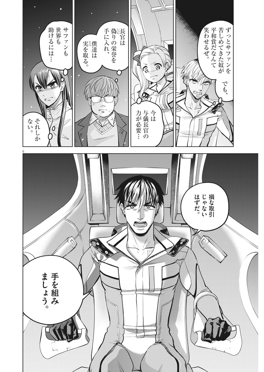 BATTLE GROUND WORKERS - raw - Chapter 62 - https://jpdd.ccdd.to/JPDD/battlegroundworkers/158367/2de2qtcrgf3.jpg