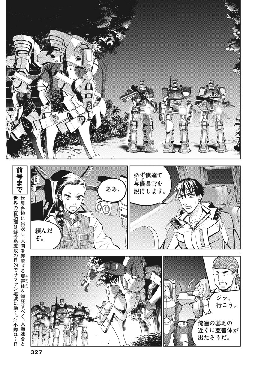 BATTLE GROUND WORKERS - raw - Chapter 62 - https://jpdd.ccdd.to/JPDD/battlegroundworkers/158367/b0dek0ldt4f.jpg