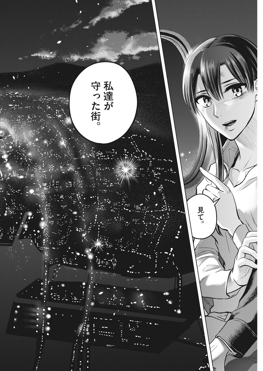 BATTLE GROUND WORKERS - raw - Chapter 62 - https://jpdd.ccdd.to/JPDD/battlegroundworkers/158367/cud34k4ukdb.jpg