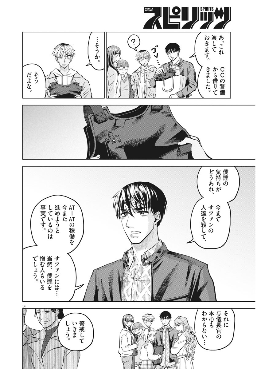 BATTLE GROUND WORKERS - raw - Chapter 62 - https://jpdd.ccdd.to/JPDD/battlegroundworkers/158367/er5kfwlglcx.jpg