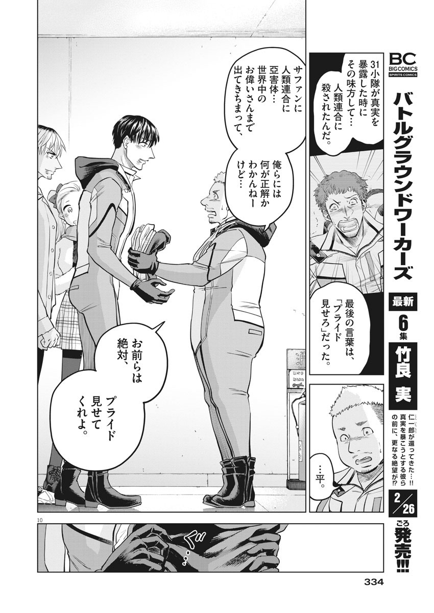BATTLE GROUND WORKERS - raw - Chapter 62 - https://jpdd.ccdd.to/JPDD/battlegroundworkers/158367/jlwczby4m1p.jpg