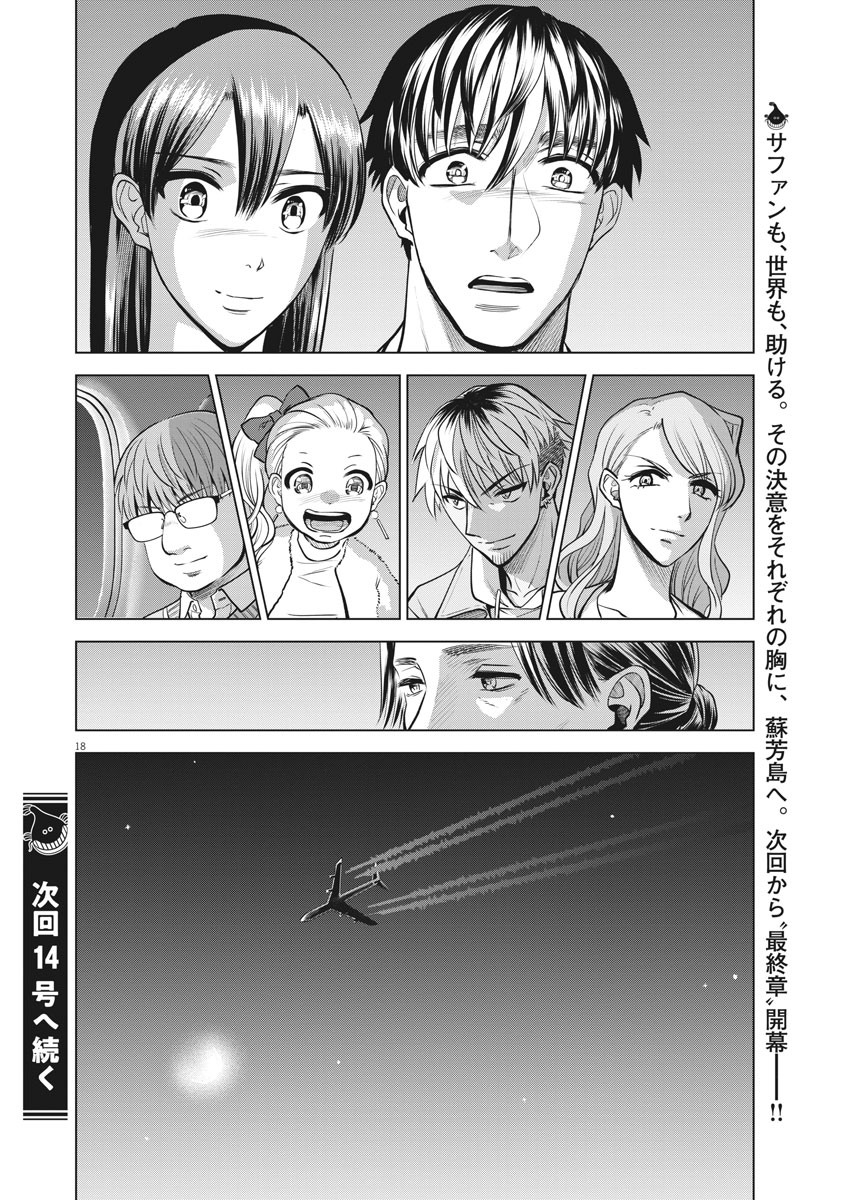 BATTLE GROUND WORKERS - raw - Chapter 62 - https://jpdd.ccdd.to/JPDD/battlegroundworkers/158367/onvefx5gxis.jpg