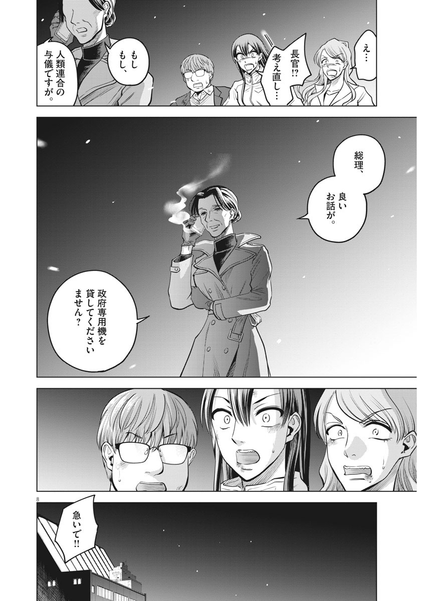 BATTLE GROUND WORKERS - raw - Chapter 62 - https://jpdd.ccdd.to/JPDD/battlegroundworkers/158367/ubcmt33kw0w.jpg