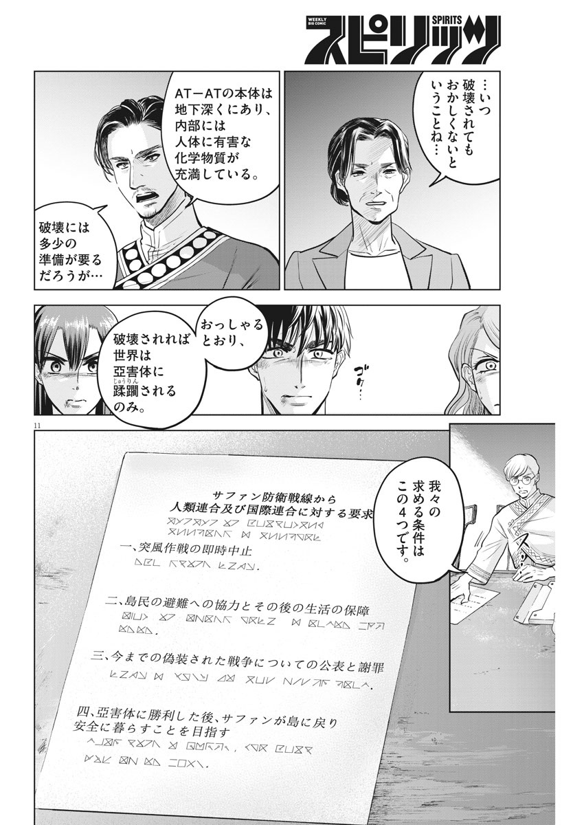 BATTLE GROUND WORKERS - raw - Chapter 63 - https://jpdd.ccdd.to/JPDD/battlegroundworkers/160150/1pouvoamtmu.jpg