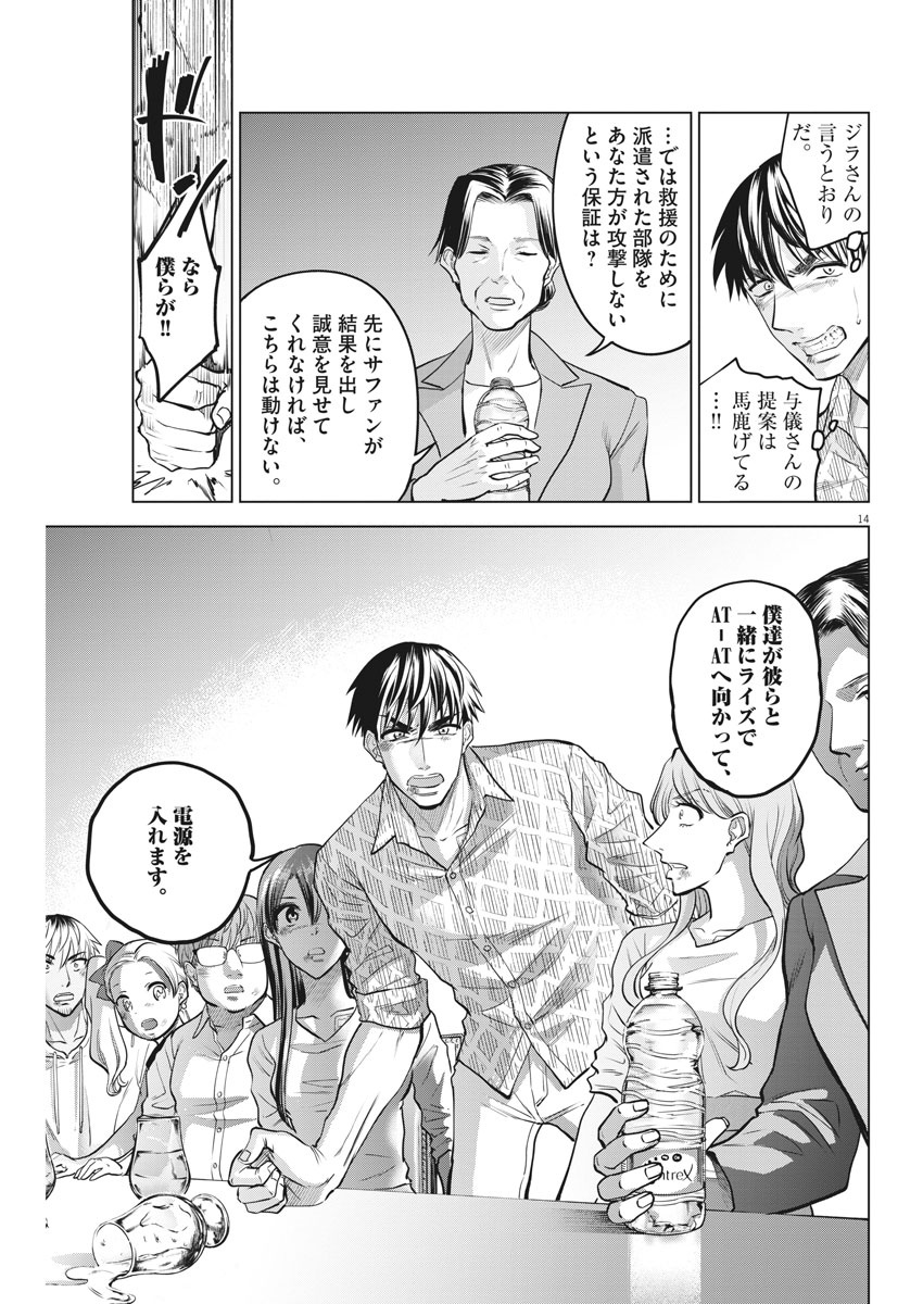 BATTLE GROUND WORKERS - raw - Chapter 63 - https://jpdd.ccdd.to/JPDD/battlegroundworkers/160150/2ejahe4cx3d.jpg