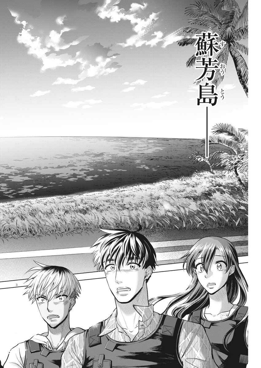 BATTLE GROUND WORKERS - raw - Chapter 63 - https://jpdd.ccdd.to/JPDD/battlegroundworkers/160150/bryj4oa3hxl.jpg