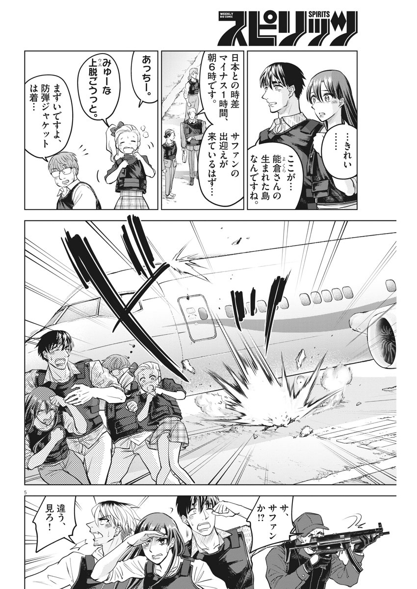 BATTLE GROUND WORKERS - raw - Chapter 63 - https://jpdd.ccdd.to/JPDD/battlegroundworkers/160150/cvtmz2lquke.jpg