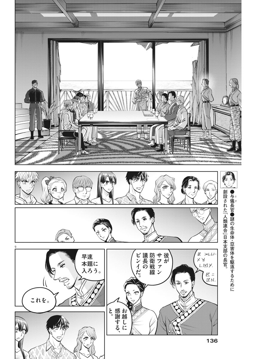 BATTLE GROUND WORKERS - raw - Chapter 63 - https://jpdd.ccdd.to/JPDD/battlegroundworkers/160150/hxzmjjhljrs.jpg