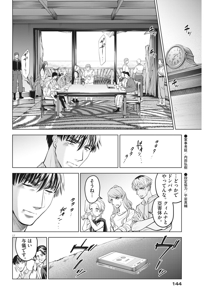 BATTLE GROUND WORKERS - raw - Chapter 63 - https://jpdd.ccdd.to/JPDD/battlegroundworkers/160150/i30kfsyoeu4.jpg