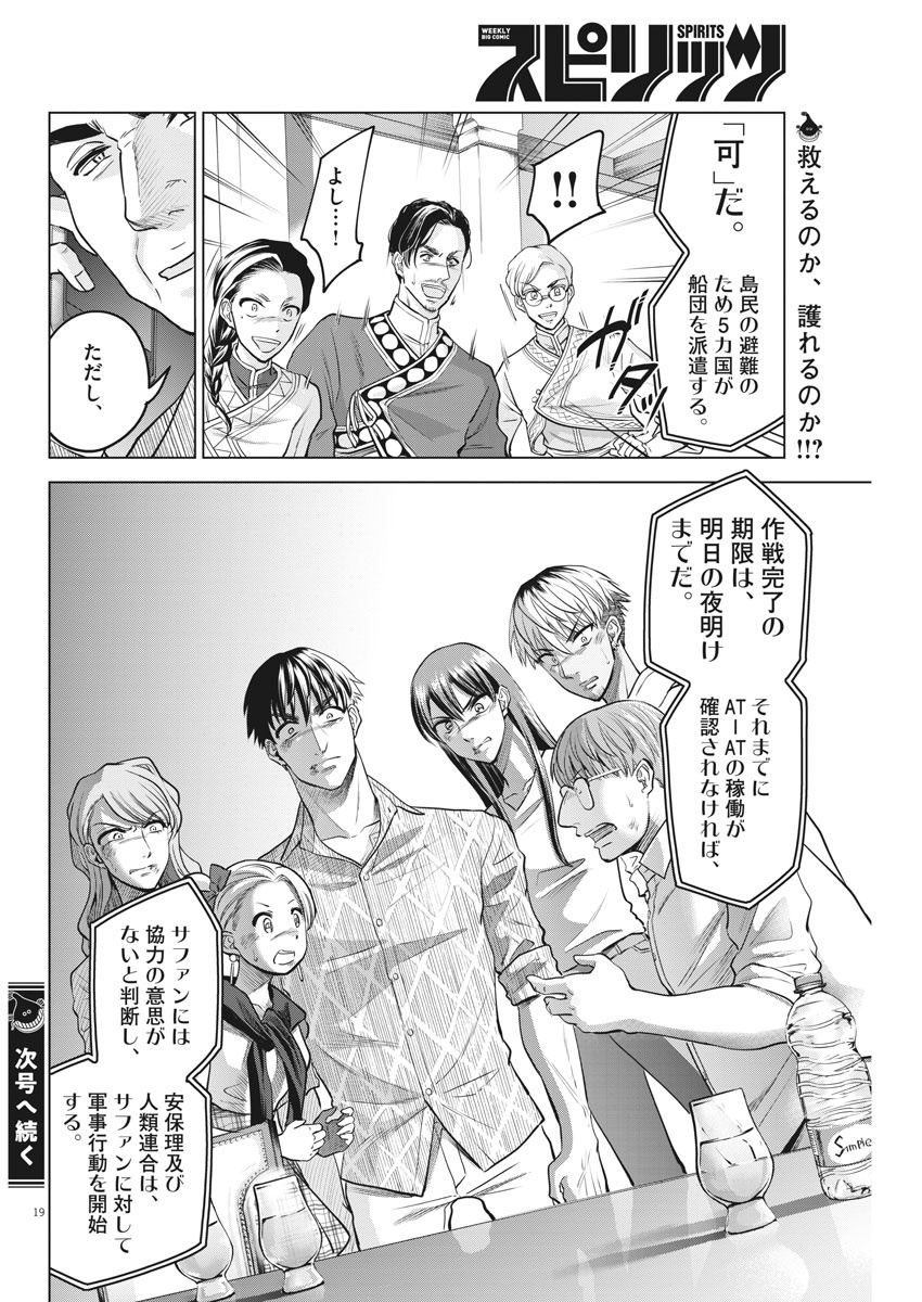 BATTLE GROUND WORKERS - raw - Chapter 63 - https://jpdd.ccdd.to/JPDD/battlegroundworkers/160150/mt03dua3h1x.jpg
