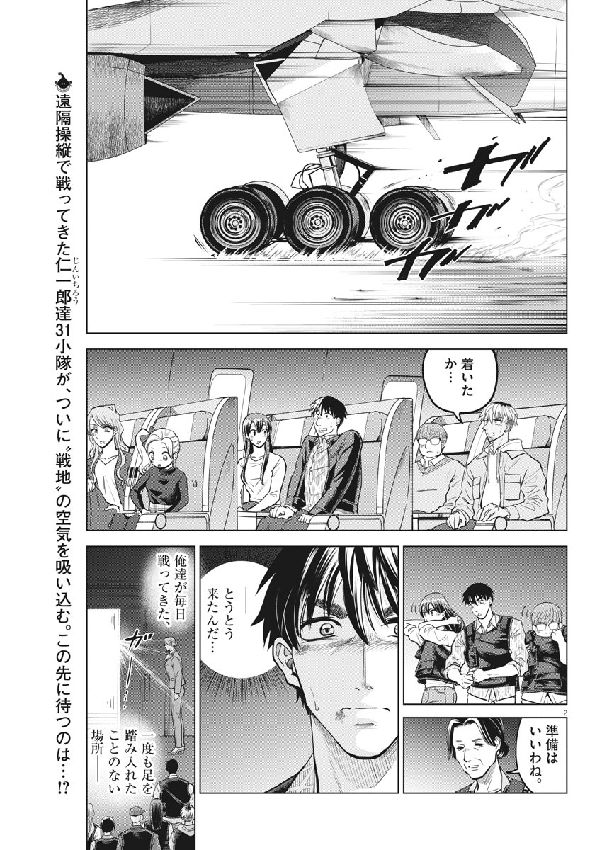 BATTLE GROUND WORKERS - raw - Chapter 63 - https://jpdd.ccdd.to/JPDD/battlegroundworkers/160150/q1obyjq3chq.jpg