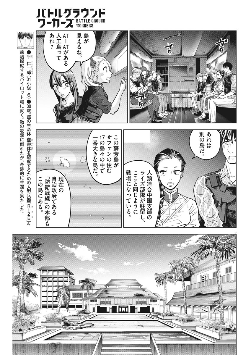 BATTLE GROUND WORKERS - raw - Chapter 63 - https://jpdd.ccdd.to/JPDD/battlegroundworkers/160150/tegtuosibzu.jpg