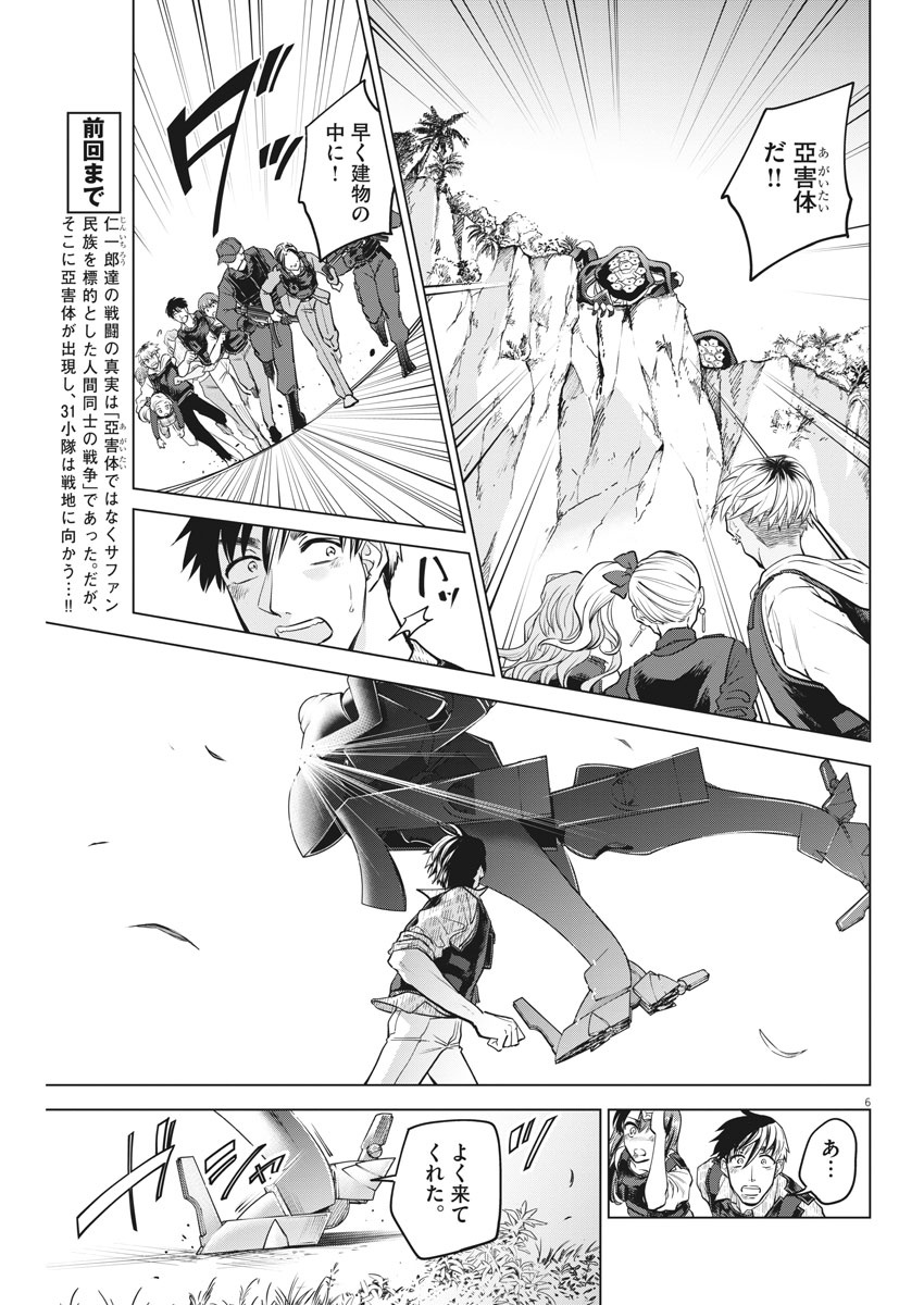 BATTLE GROUND WORKERS - raw - Chapter 63 - https://jpdd.ccdd.to/JPDD/battlegroundworkers/160150/u0nisiltn2d.jpg