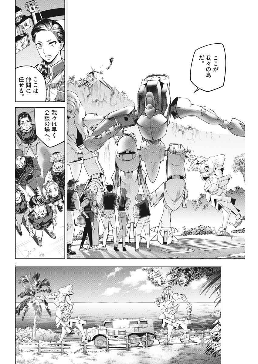 BATTLE GROUND WORKERS - raw - Chapter 63 - https://jpdd.ccdd.to/JPDD/battlegroundworkers/160150/vh4uiggjkcb.jpg