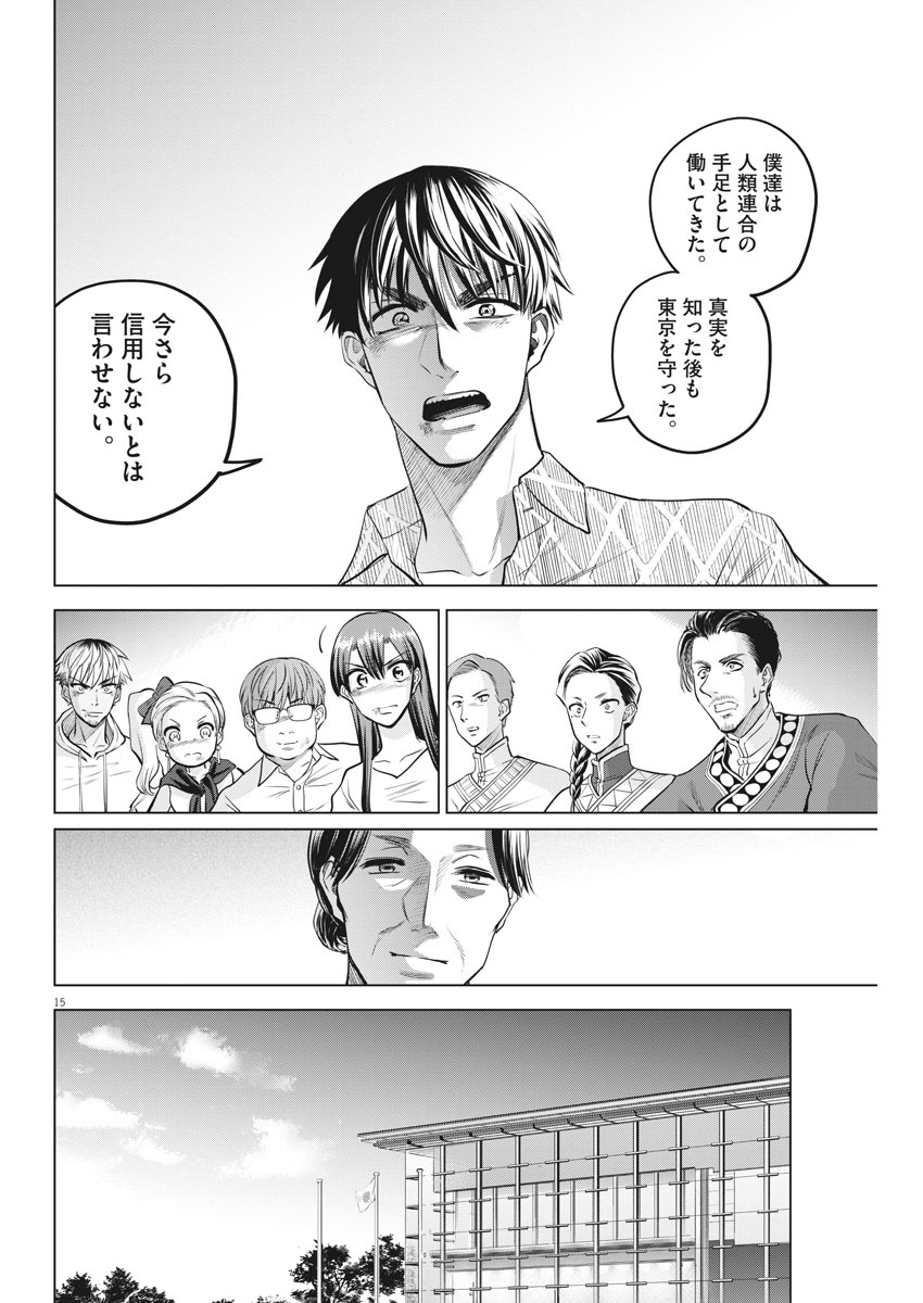 BATTLE GROUND WORKERS - raw - Chapter 63 - https://jpdd.ccdd.to/JPDD/battlegroundworkers/160150/zsuiaa3dyfe.jpg