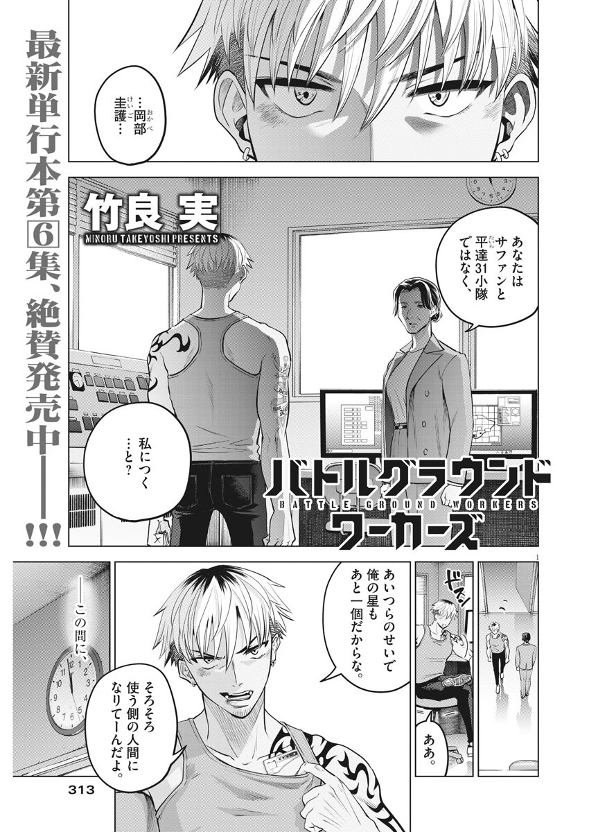 BATTLE GROUND WORKERS - raw - Chapter 65 - https://jpdd.ccdd.to/JPDD/battlegroundworkers/161263/2n4pjxb12ov.jpg