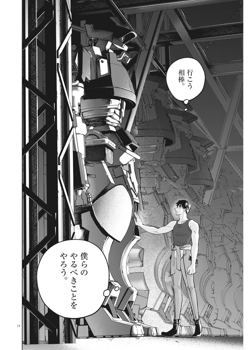 BATTLE GROUND WORKERS - raw - Chapter 65 - https://jpdd.ccdd.to/JPDD/battlegroundworkers/161263/5mvzrbyjqzo.jpg