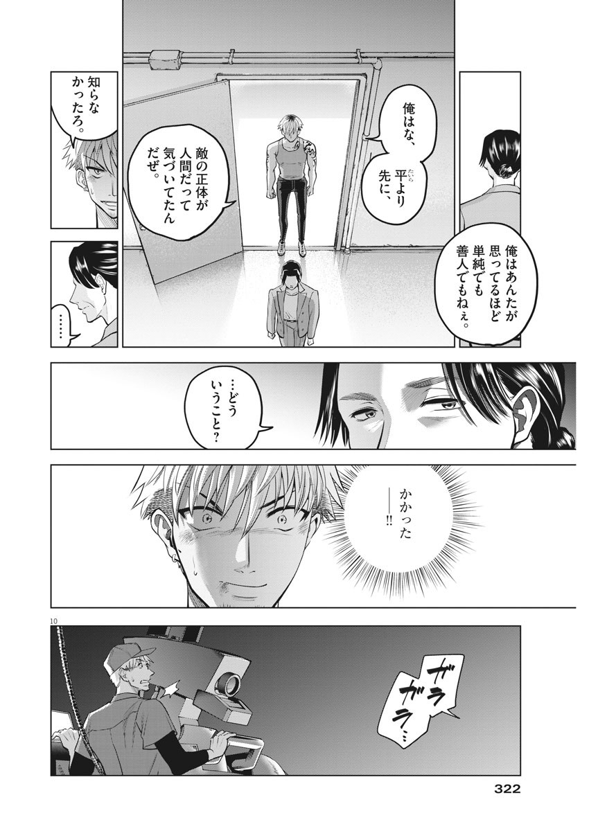 BATTLE GROUND WORKERS - raw - Chapter 65 - https://jpdd.ccdd.to/JPDD/battlegroundworkers/161263/ehngnw2kgm2.jpg