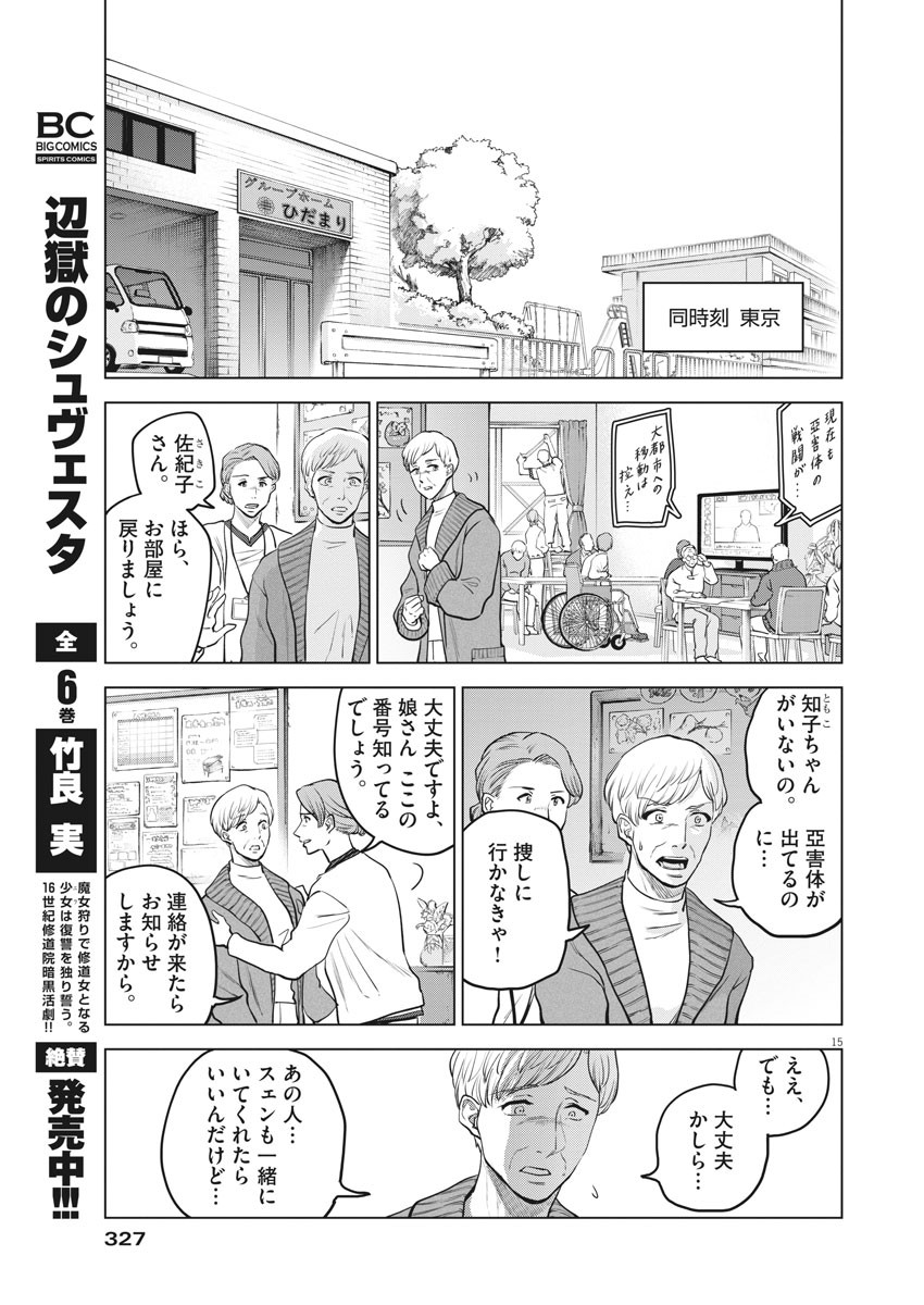 BATTLE GROUND WORKERS - raw - Chapter 65 - https://jpdd.ccdd.to/JPDD/battlegroundworkers/161263/fn24lmxyaiu.jpg