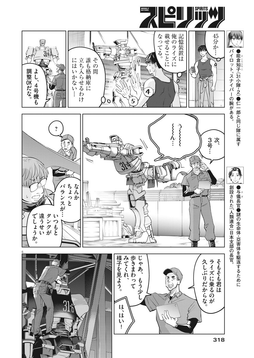 BATTLE GROUND WORKERS - raw - Chapter 65 - https://jpdd.ccdd.to/JPDD/battlegroundworkers/161263/ggwbze034ia.jpg