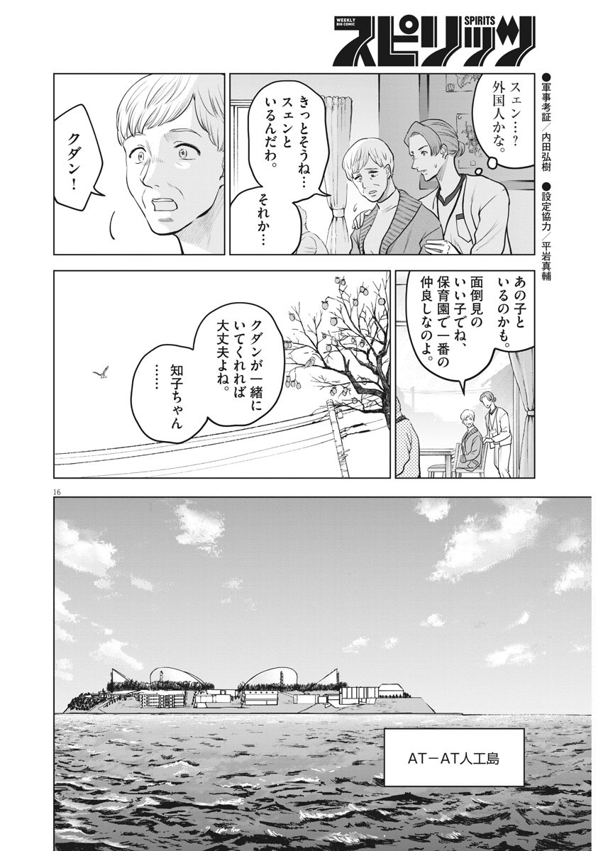 BATTLE GROUND WORKERS - raw - Chapter 65 - https://jpdd.ccdd.to/JPDD/battlegroundworkers/161263/iwmvc50hni0.jpg