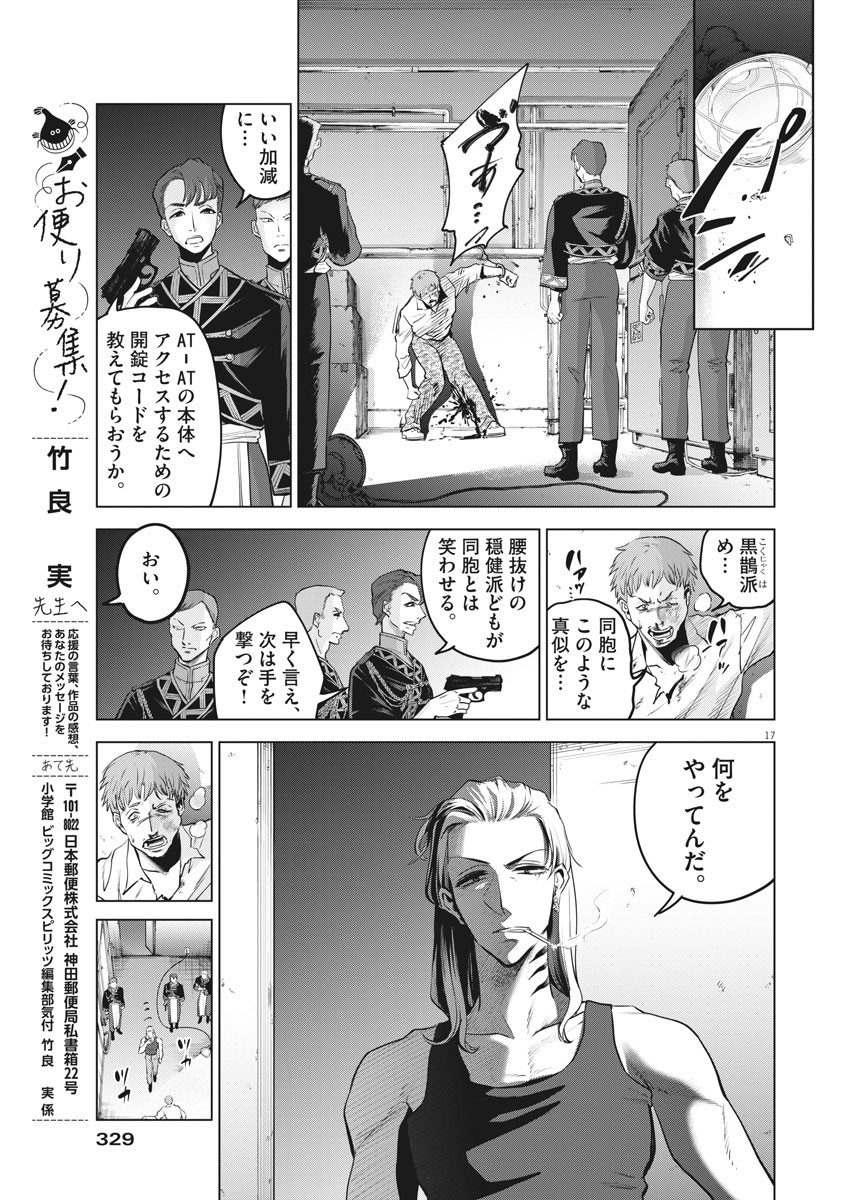 BATTLE GROUND WORKERS - raw - Chapter 65 - https://jpdd.ccdd.to/JPDD/battlegroundworkers/161263/nugfqwntb01.jpg