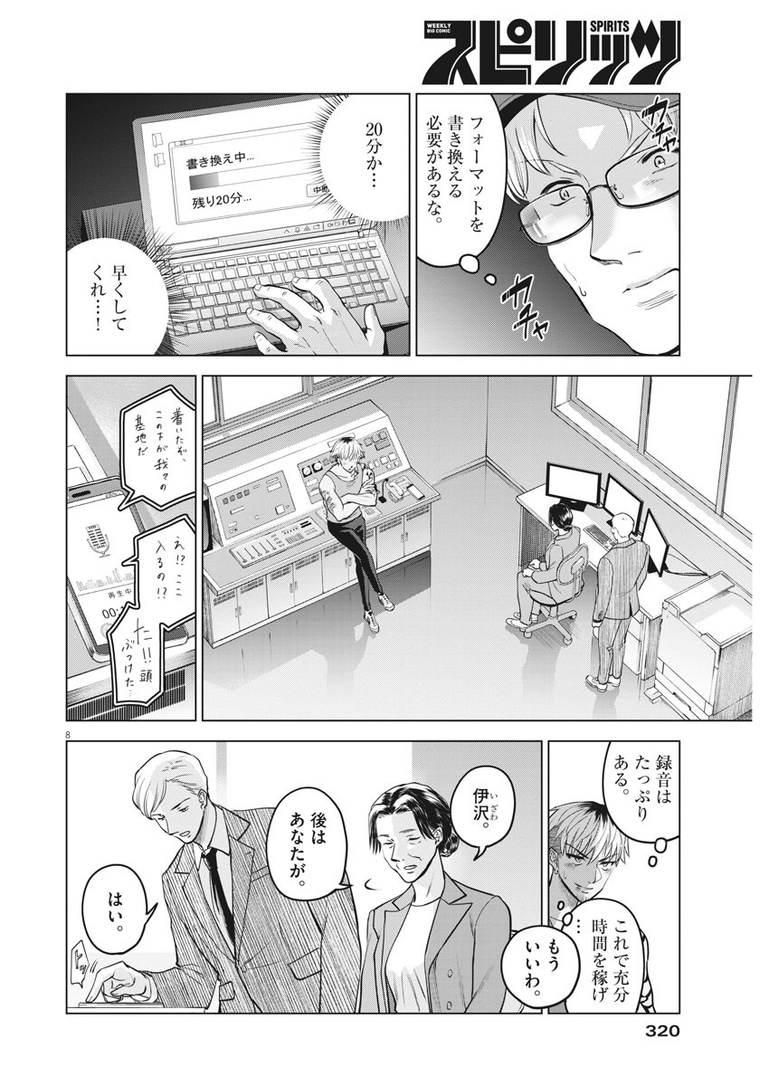 BATTLE GROUND WORKERS - raw - Chapter 65 - https://jpdd.ccdd.to/JPDD/battlegroundworkers/161263/prmlzuzqm2k.jpg
