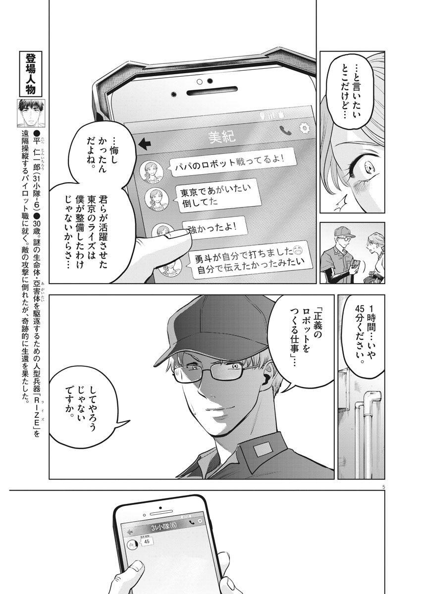 BATTLE GROUND WORKERS - raw - Chapter 65 - https://jpdd.ccdd.to/JPDD/battlegroundworkers/161263/ssjrcqsbn5v.jpg