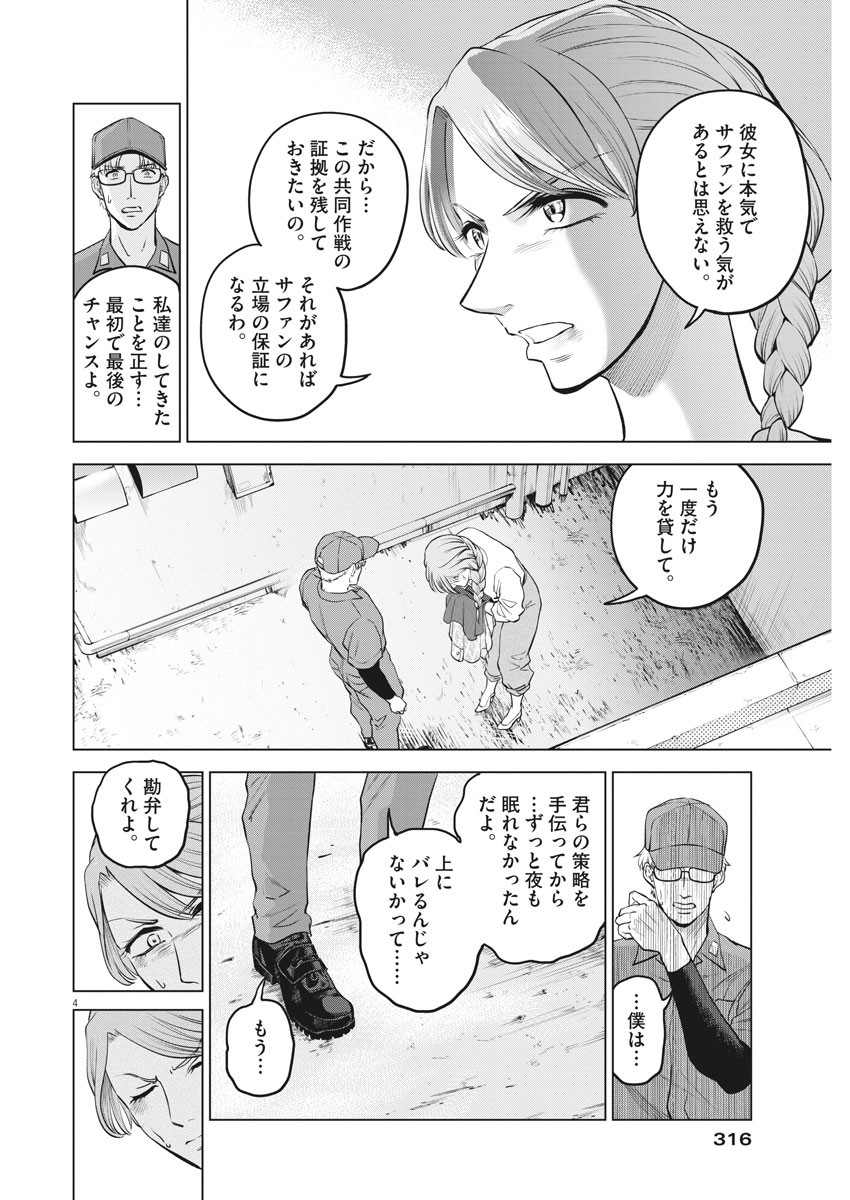 BATTLE GROUND WORKERS - raw - Chapter 65 - https://jpdd.ccdd.to/JPDD/battlegroundworkers/161263/sztzg25lwje.jpg