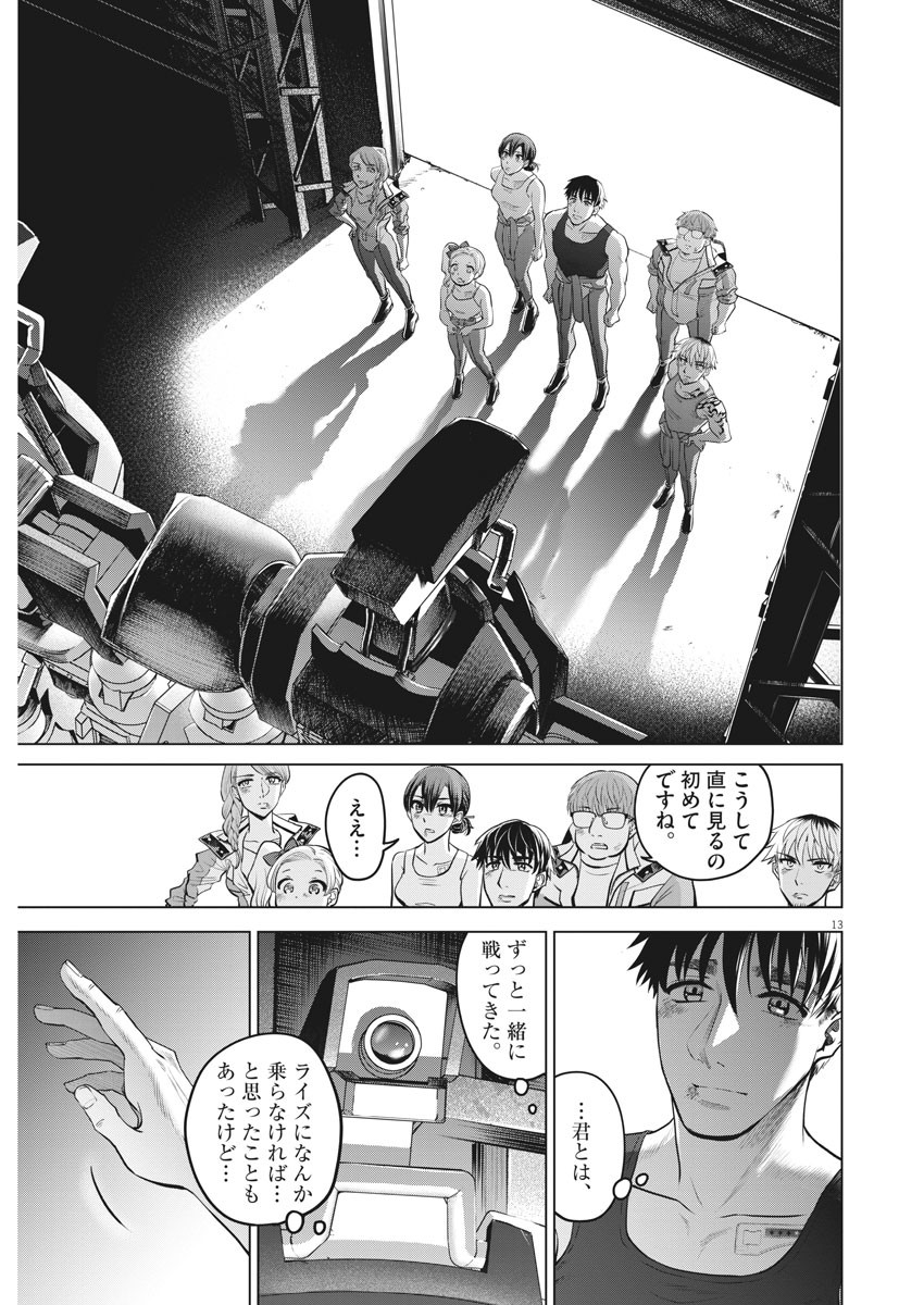 BATTLE GROUND WORKERS - raw - Chapter 65 - https://jpdd.ccdd.to/JPDD/battlegroundworkers/161263/xeg2lafx4uh.jpg