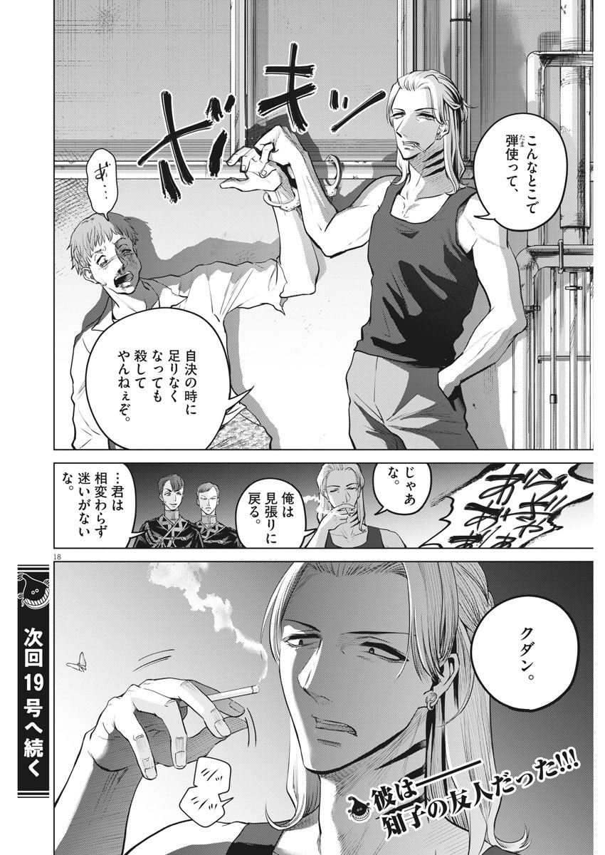 BATTLE GROUND WORKERS - raw - Chapter 65 - https://jpdd.ccdd.to/JPDD/battlegroundworkers/161263/xfauya3vvky.jpg