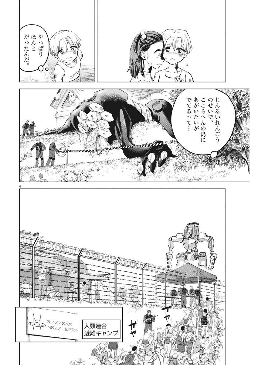 BATTLE GROUND WORKERS - raw - Chapter 66 - https://jpdd.ccdd.to/JPDD/battlegroundworkers/163169/5fohyiqvifk.jpg