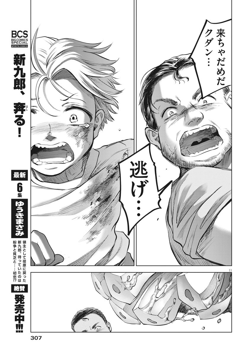 BATTLE GROUND WORKERS - raw - Chapter 66 - https://jpdd.ccdd.to/JPDD/battlegroundworkers/163169/ac4ce0qtu5p.jpg