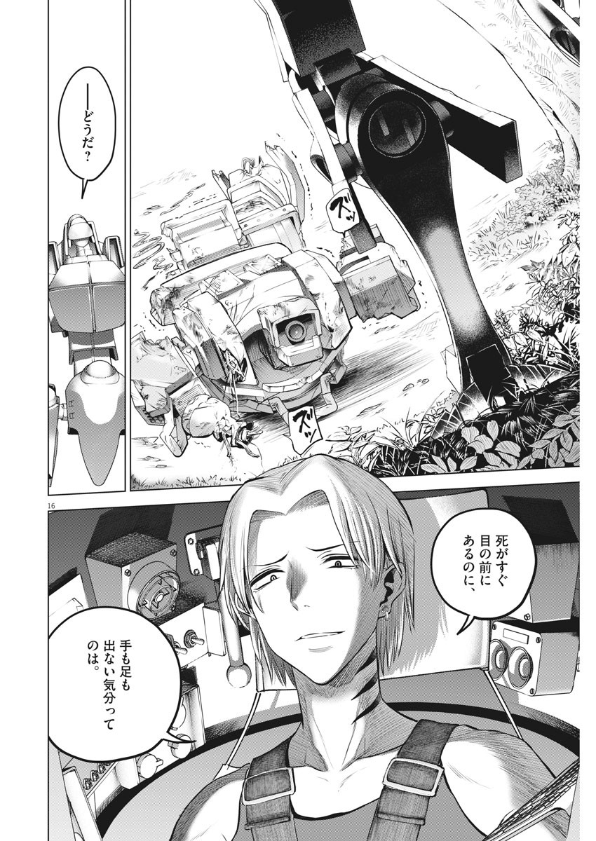 BATTLE GROUND WORKERS - raw - Chapter 66 - https://jpdd.ccdd.to/JPDD/battlegroundworkers/163169/bshzdaoifh1.jpg