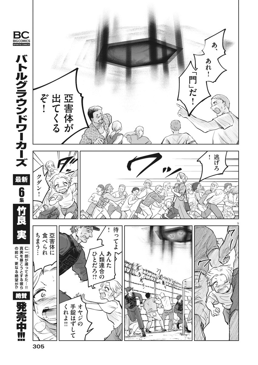 BATTLE GROUND WORKERS - raw - Chapter 66 - https://jpdd.ccdd.to/JPDD/battlegroundworkers/163169/cai1syjpikl.jpg