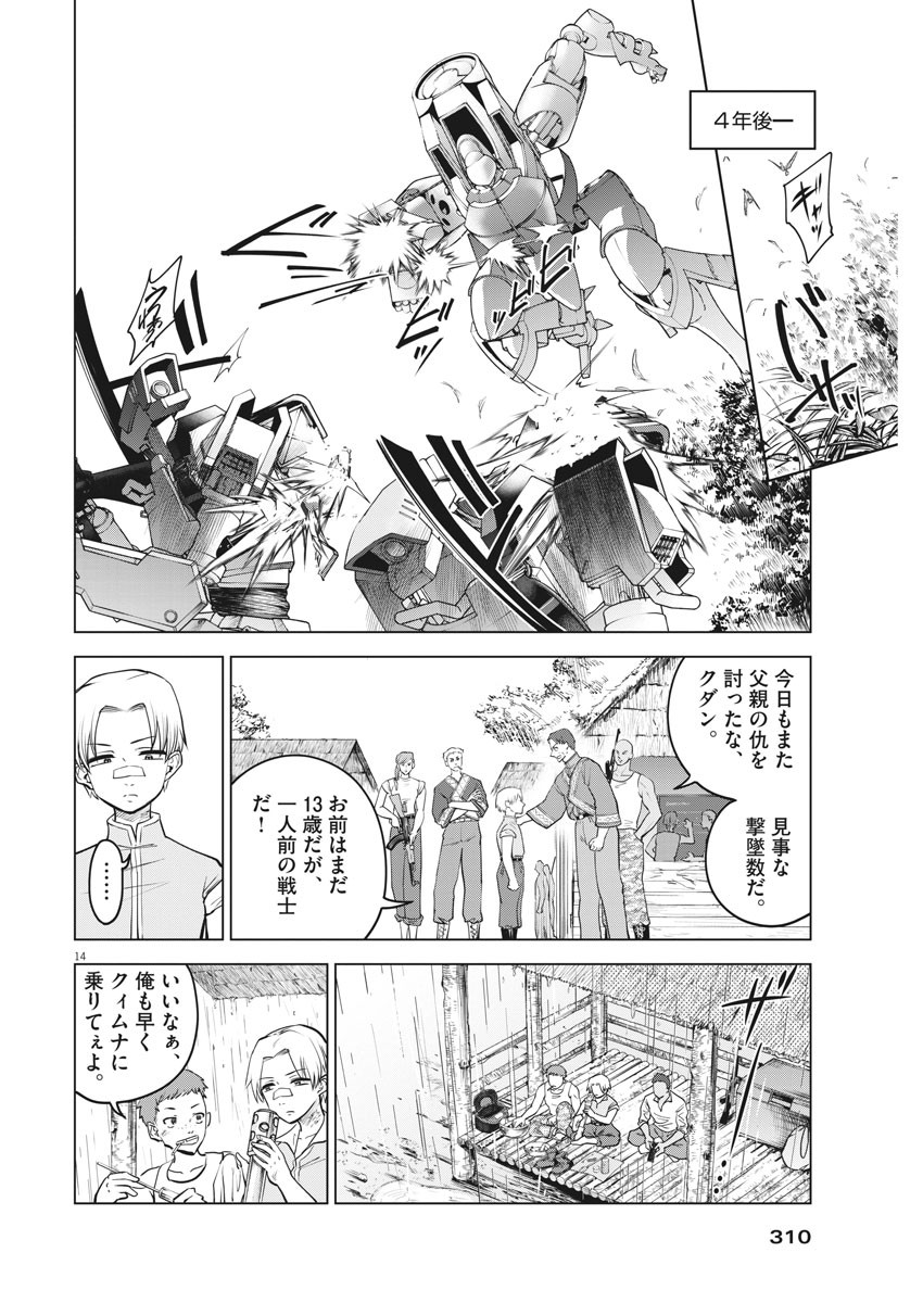 BATTLE GROUND WORKERS - raw - Chapter 66 - https://jpdd.ccdd.to/JPDD/battlegroundworkers/163169/etfy04b5fuf.jpg