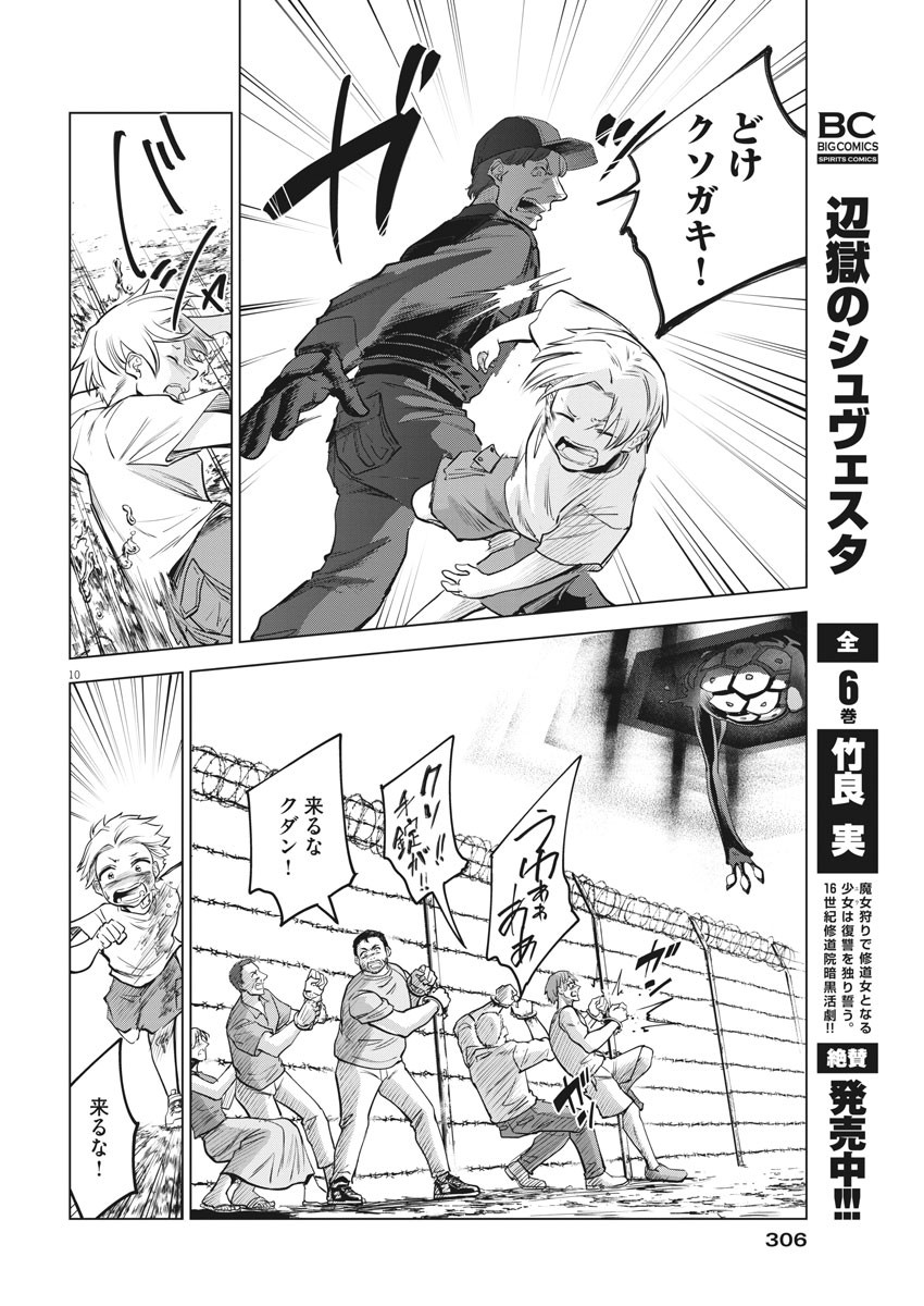 BATTLE GROUND WORKERS - raw - Chapter 66 - https://jpdd.ccdd.to/JPDD/battlegroundworkers/163169/kmkisyainph.jpg