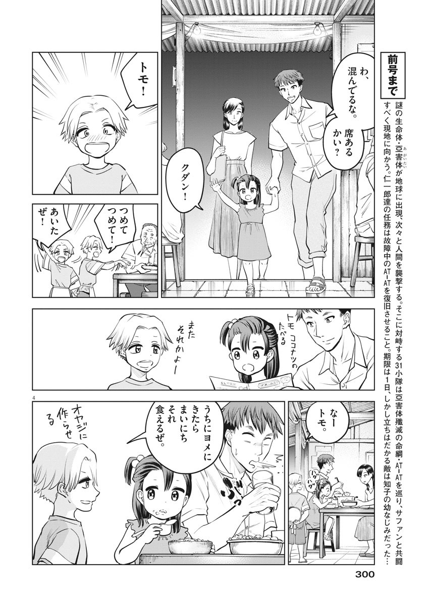 BATTLE GROUND WORKERS - raw - Chapter 66 - https://jpdd.ccdd.to/JPDD/battlegroundworkers/163169/knoc2ozv0x3.jpg