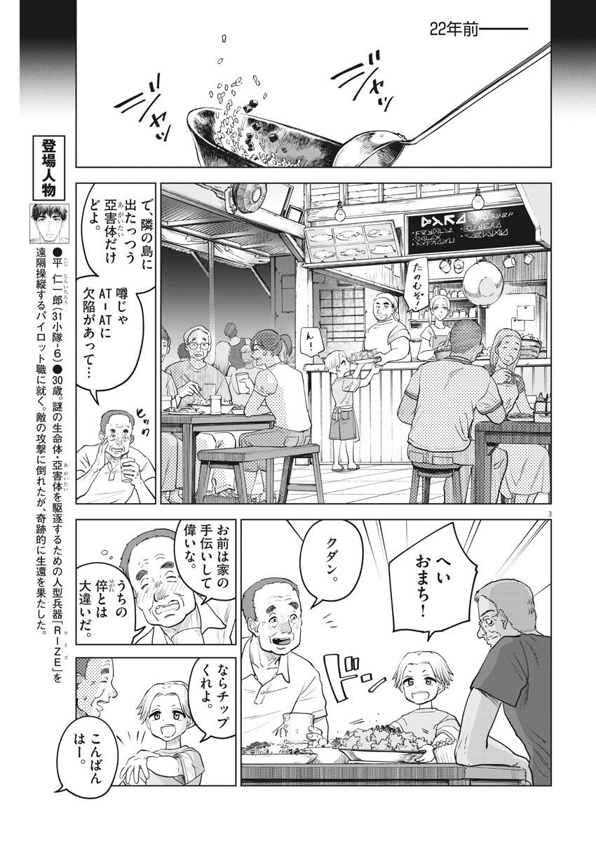 BATTLE GROUND WORKERS - raw - Chapter 66 - https://jpdd.ccdd.to/JPDD/battlegroundworkers/163169/rfiqgevlvl4.jpg
