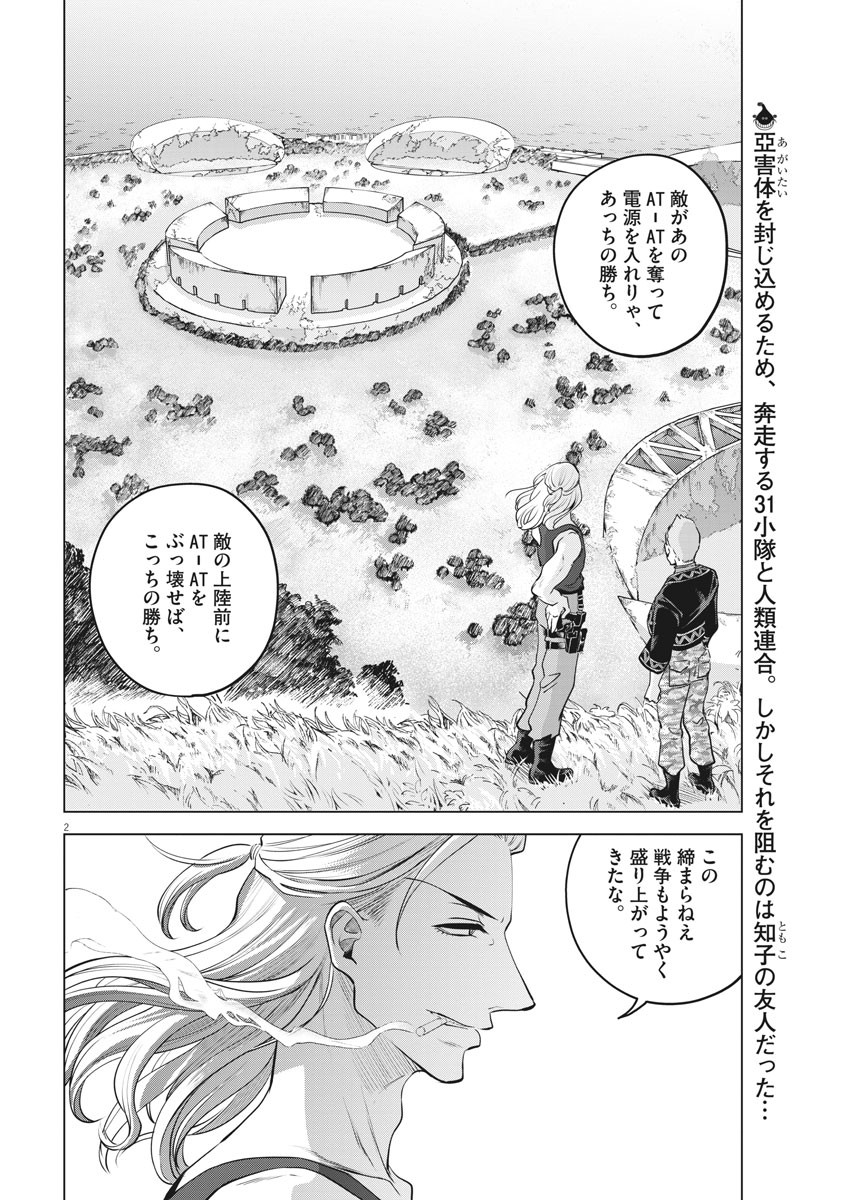 BATTLE GROUND WORKERS - raw - Chapter 66 - https://jpdd.ccdd.to/JPDD/battlegroundworkers/163169/vuawipbnq1k.jpg